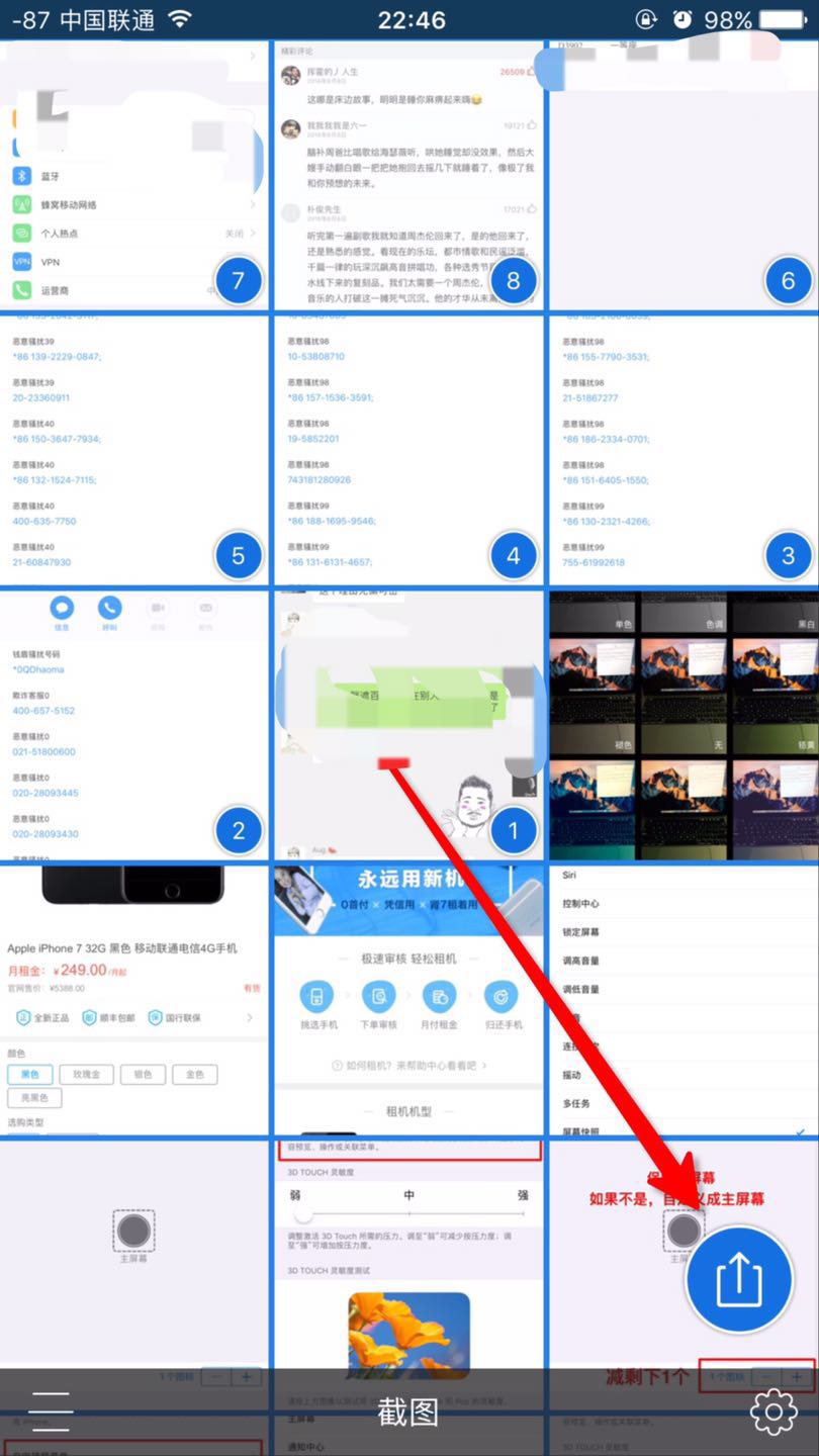 iphone13长截图教程,iphone13promax长截图怎么弄