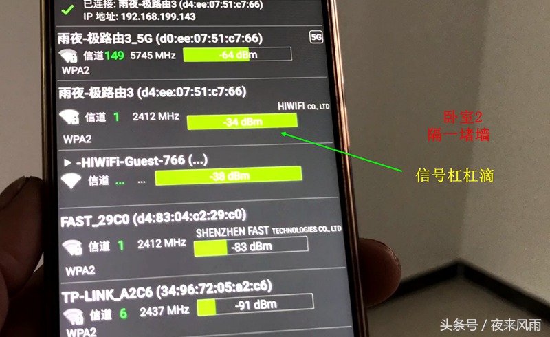 用了这台千兆路由，隔壁老王大哥270平的别墅都不要买路由器了