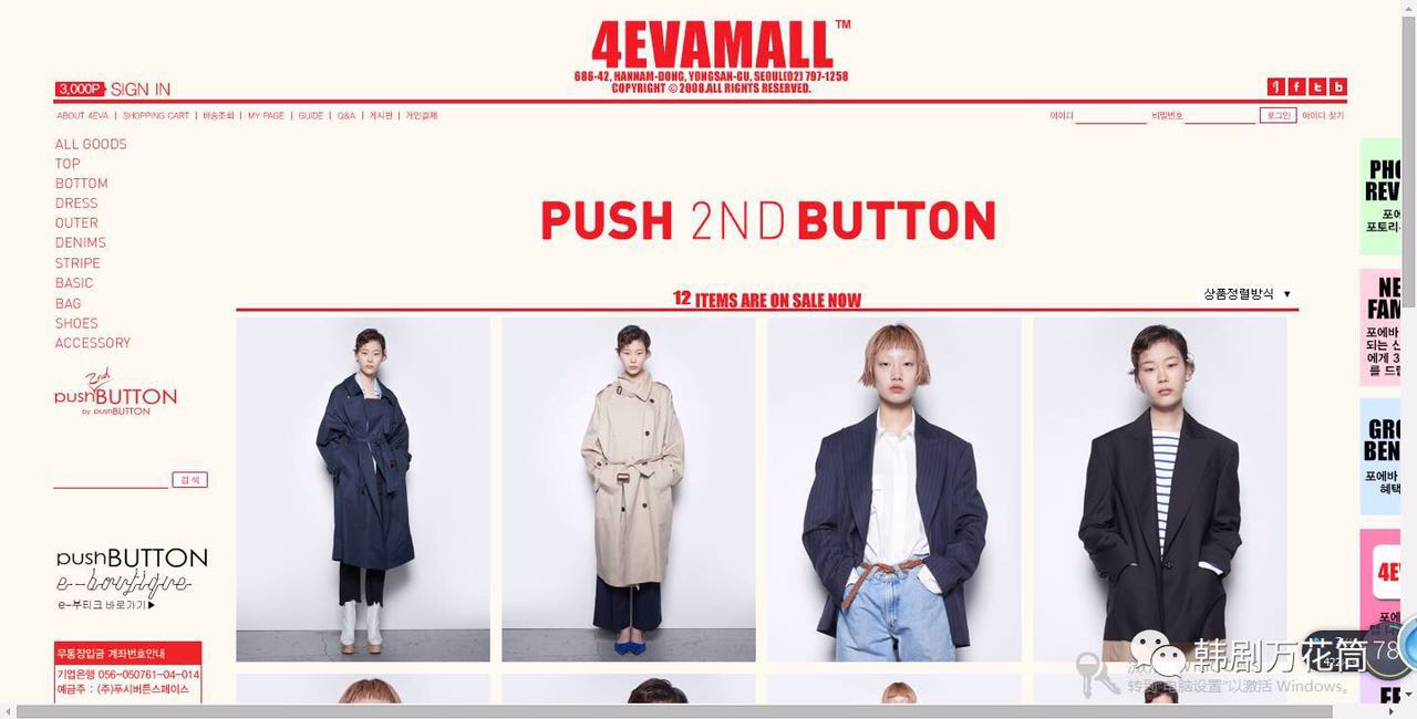 17个韩国海淘购物网站,海淘韩国网站