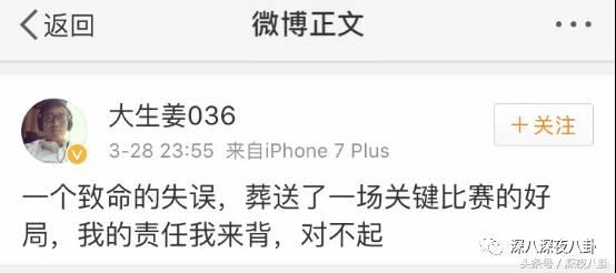 婚内招妓转移财产,花千万养小三,国足队员姜至鹏破门挺进出轨队