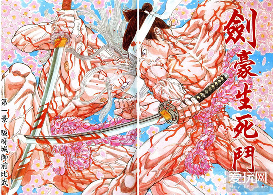 带你走近武士道的真相：《剑豪生死斗》漫谈