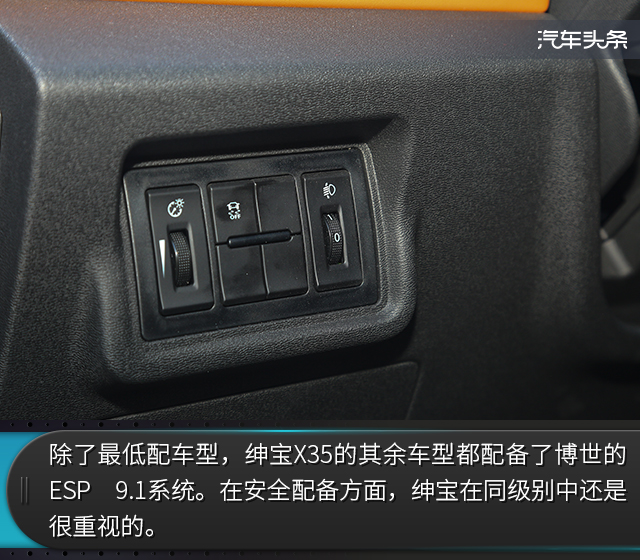 北汽绅宝x35算中型suv吗,北京汽车绅宝x35试驾