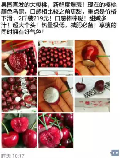 卖樱桃文案高级感朋友圈,朋友圈售卖樱桃文案