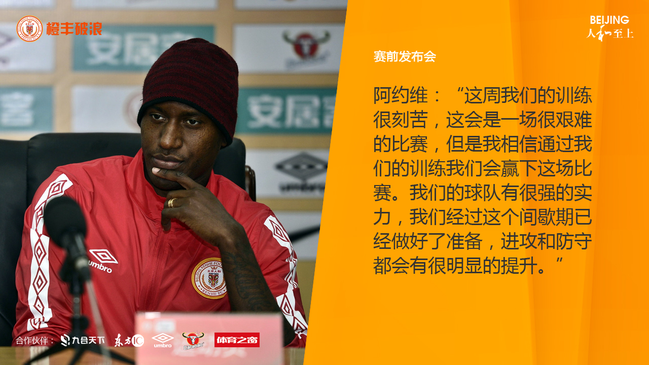 丽江飞虎vs梅州客家,华夏vs北京人和