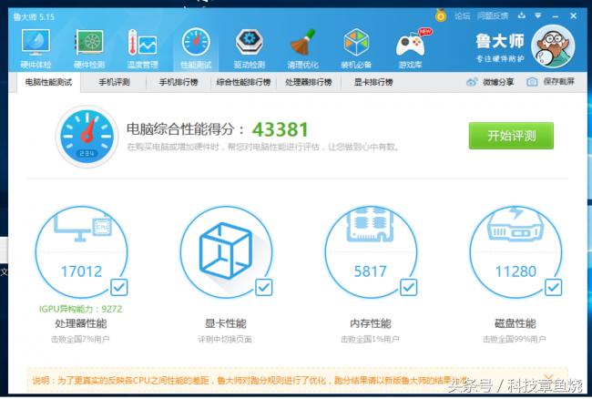 voyoa1奔腾版,voyo手机评测