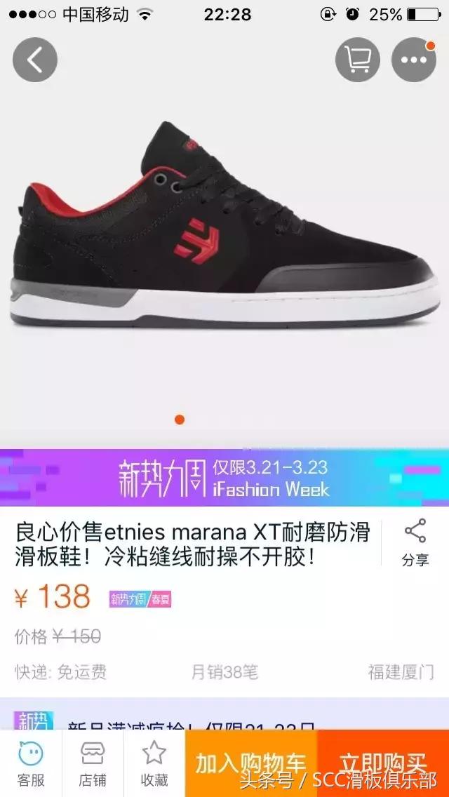 经典的滑板鞋,完美的碳板跑鞋