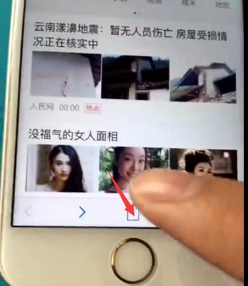 苹果7手机截长图的方法,苹果13手机怎么截长图
