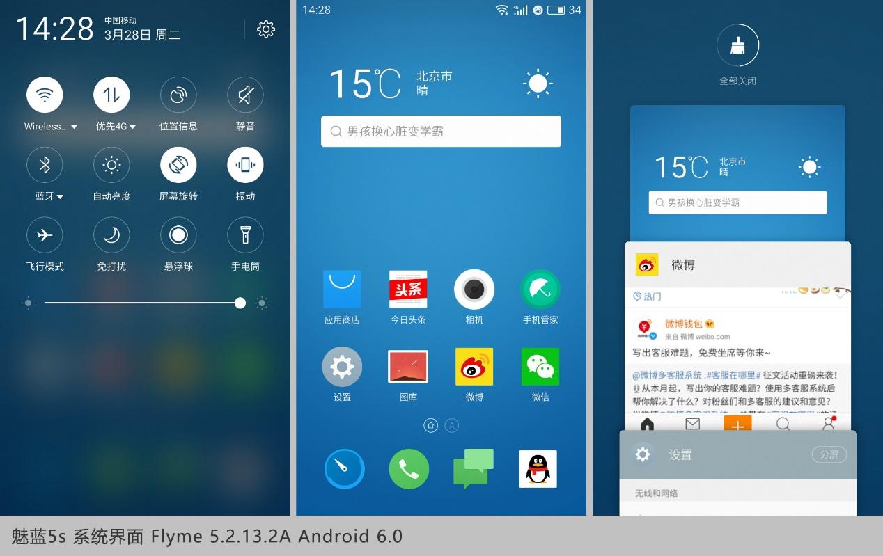 魅蓝5详细评测完整版,魅蓝note5s评测