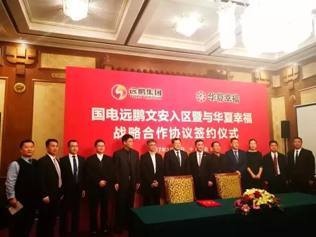 华夏幸福基业要和哪合作开发廊坊,华夏幸福廊坊合作商