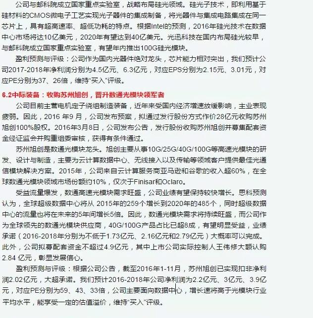 光进铜退的危害,光进铜退方案