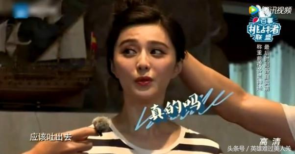 女生称重前是不是都如此夸张?杨幂脱掉外套,范冰冰竟脱裤子!