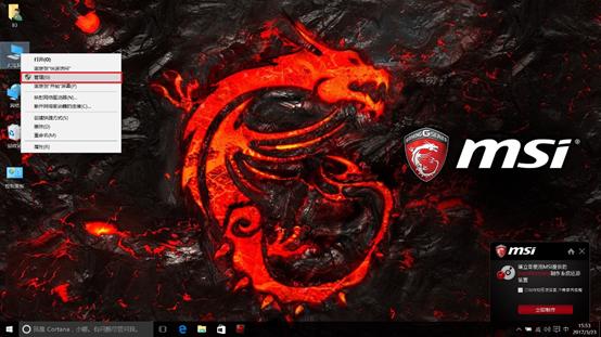 微星电脑装系统分区教程,微星重装系统怎么分区硬盘