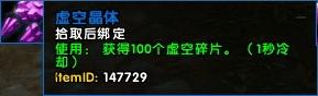 刷虚空碎片杀恶魔7.2一朝赌博停不下