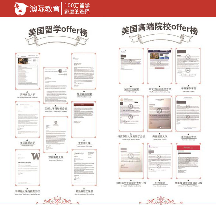 太原美国留学机构推荐,太原澳际留学机构