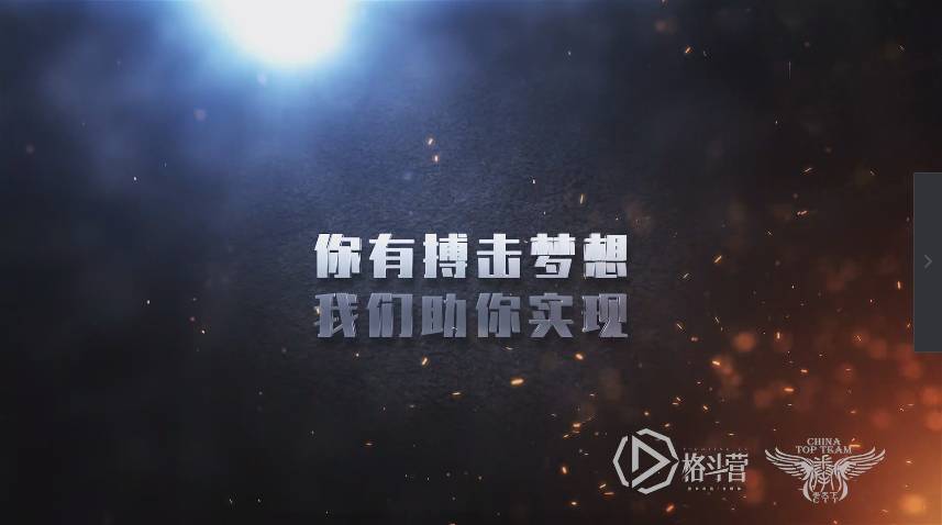 纵横四海vs战盟,拳天下综合格斗对抗赛