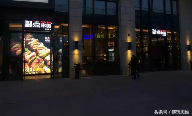 聚点串吧点餐攻略,聚点串吧怎么样