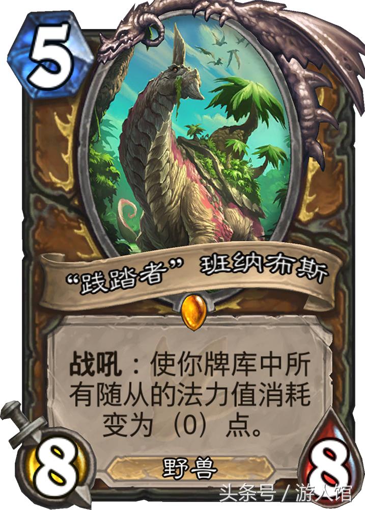 炉石20费的卡,炉石传说竞技场法师选牌第一橙卡