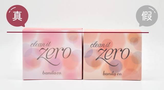 芭妮兰卸妆膏真假区别,芭妮兰卸妆膏乳化不好是假货吗