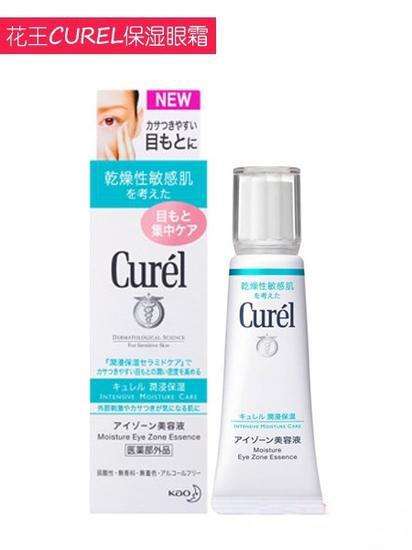 哪种眼霜好用又实用又有效,眼霜推荐24岁适合的眼霜平价