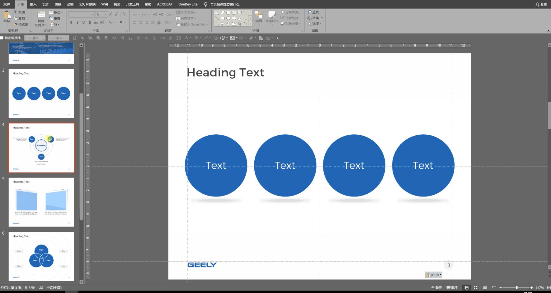 ppt高效率界面布局,4个技巧让你ppt效率瞬间提升3倍