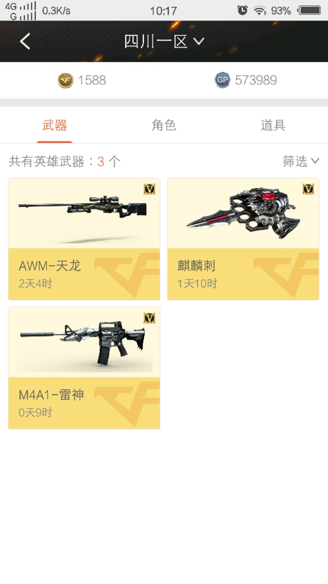 cf穿越火线还能陪我们走多久,cf穿越火线现在还有多少人玩