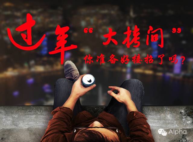 2015年金融狗的年终感悟！附金融从业者过年必备的终极奥义。。。