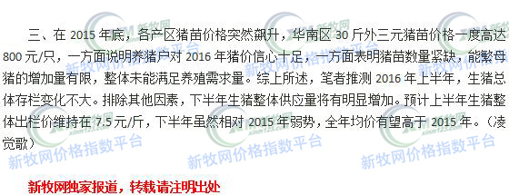 猪价逆势走强上涨逻辑,猪价大跌后的反弹