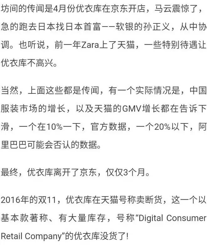 优衣库与hm和zara的区别,zara和优衣库有什么不同