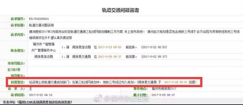 福州闽侯地铁5号线最新消息,闽侯地铁5号线2期