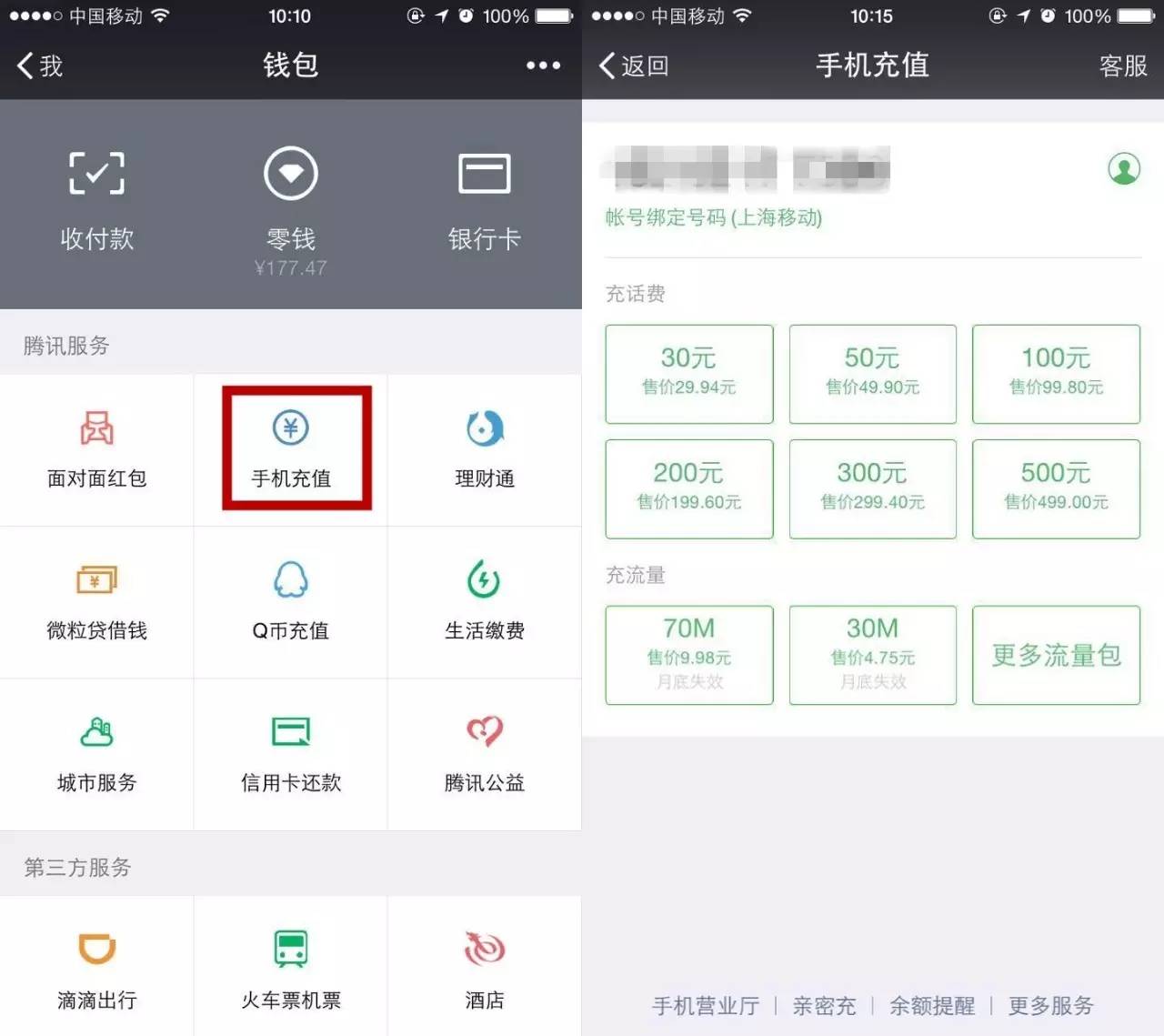 在上海要办三件事,海上那些事