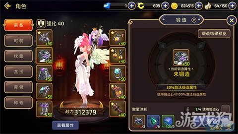 手游龙之谷装备锻造,龙之谷手游装备大全攻略