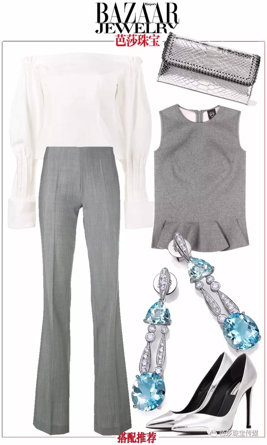 “范小胖”改名了？来不及甩肉的小长假，超显瘦的高级灰得配这些珠宝！