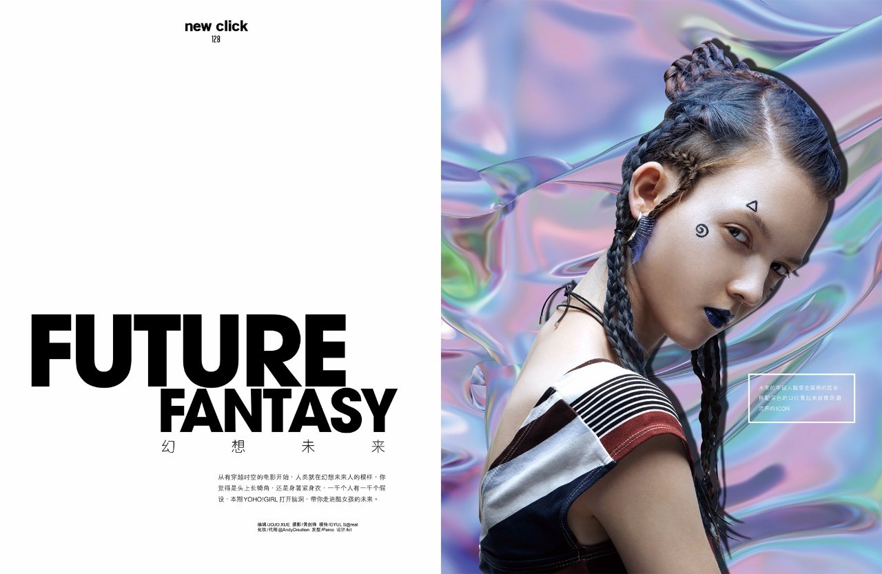 坐稳了！10月《YOHO!GIRL》时光机即将起航~