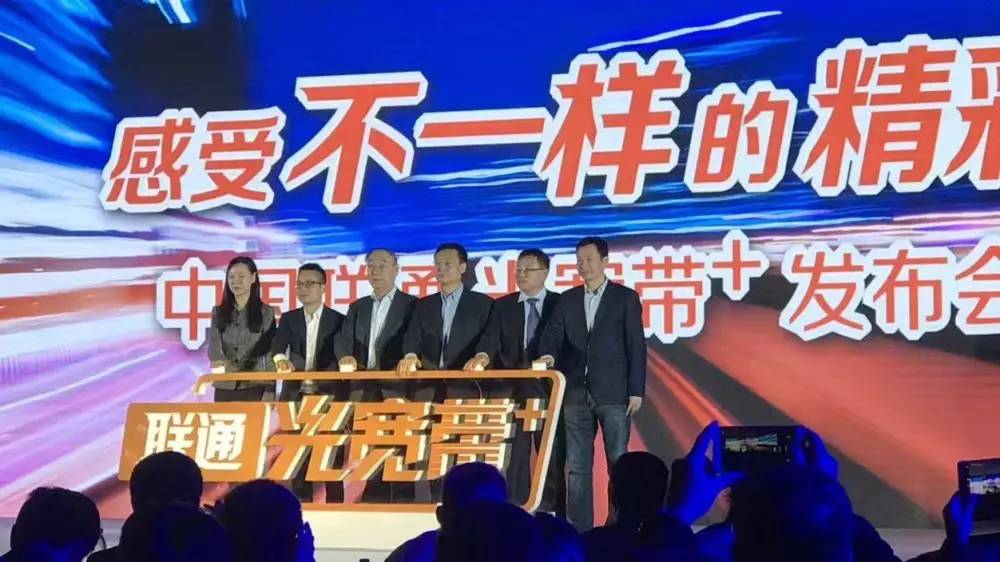 联通千兆融合宽带,联通千兆5g宽带