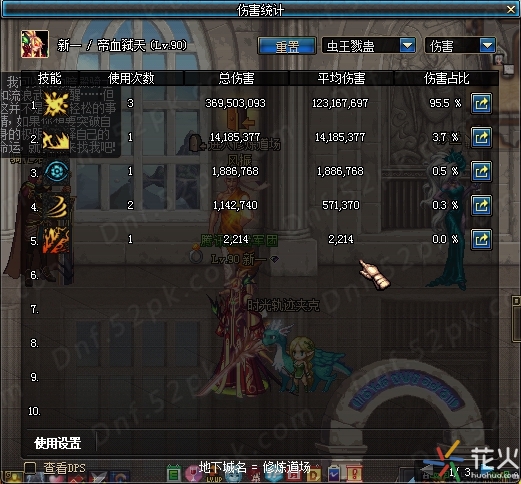 谁是DNF无冲突SS防具之王红眼实测天御与上元节伤害