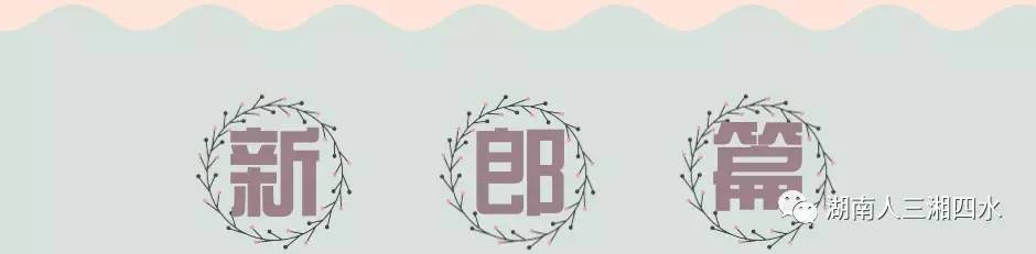 农村结婚前准备流程最全详细清单,结婚前男方准备清单