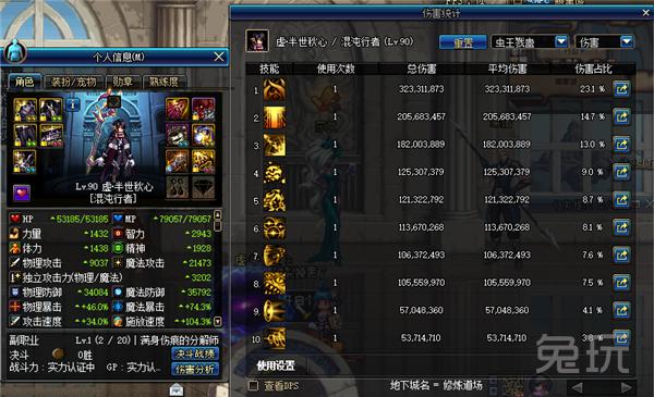 dnf安图恩攻略单人擎天之柱,dnf次元法师