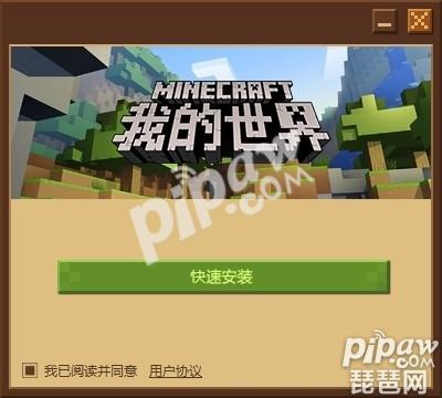 我的世界手游怎么建造东西,我的世界手游怎么安装模组