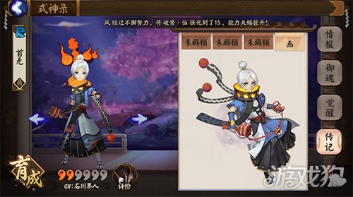 阴阳师首无攻略,阴阳师首无技能介绍