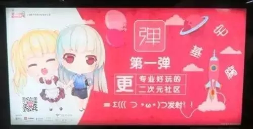 二次元适合哪些广告,二次元视频广告入口