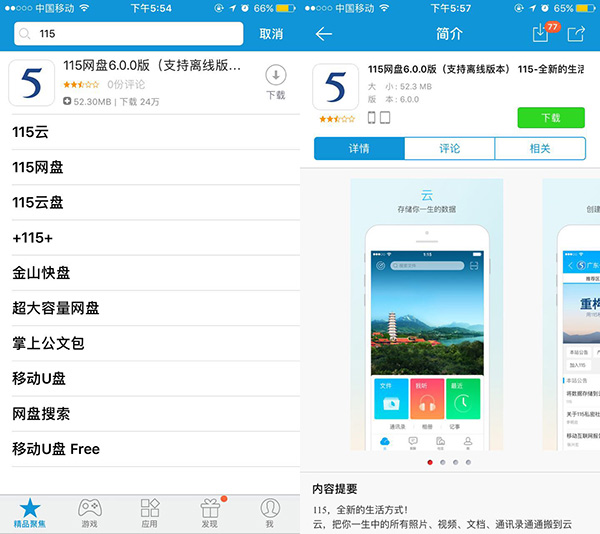 老司机要哭了！115网盘新版离线*载下**用不了怎么办？