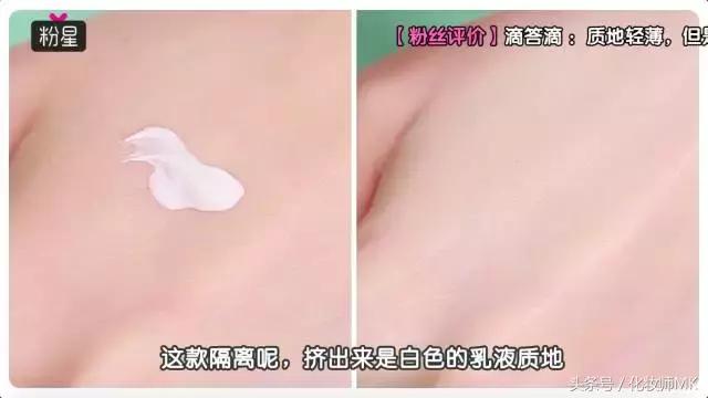 最好用的隔离霜测评,公认好用的隔离霜