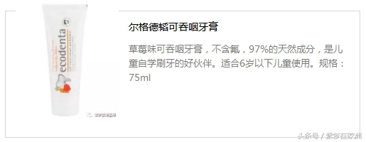 高档儿童用品好物推荐,德国进口儿童用品牌子