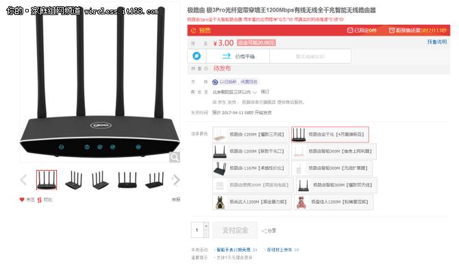 极路由3wifi好不好,极路由3pro智能组网