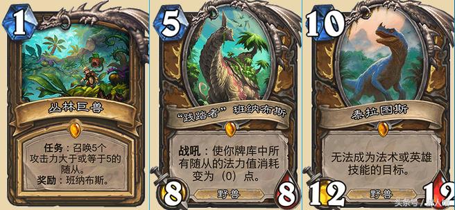 炉石传说探索安戈洛卡牌,炉石传说安戈洛卡包