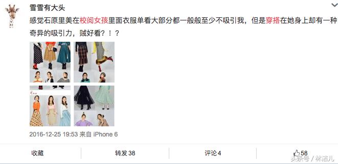 新垣结衣和石原里美的梗,新垣结衣石原里美伊藤静香