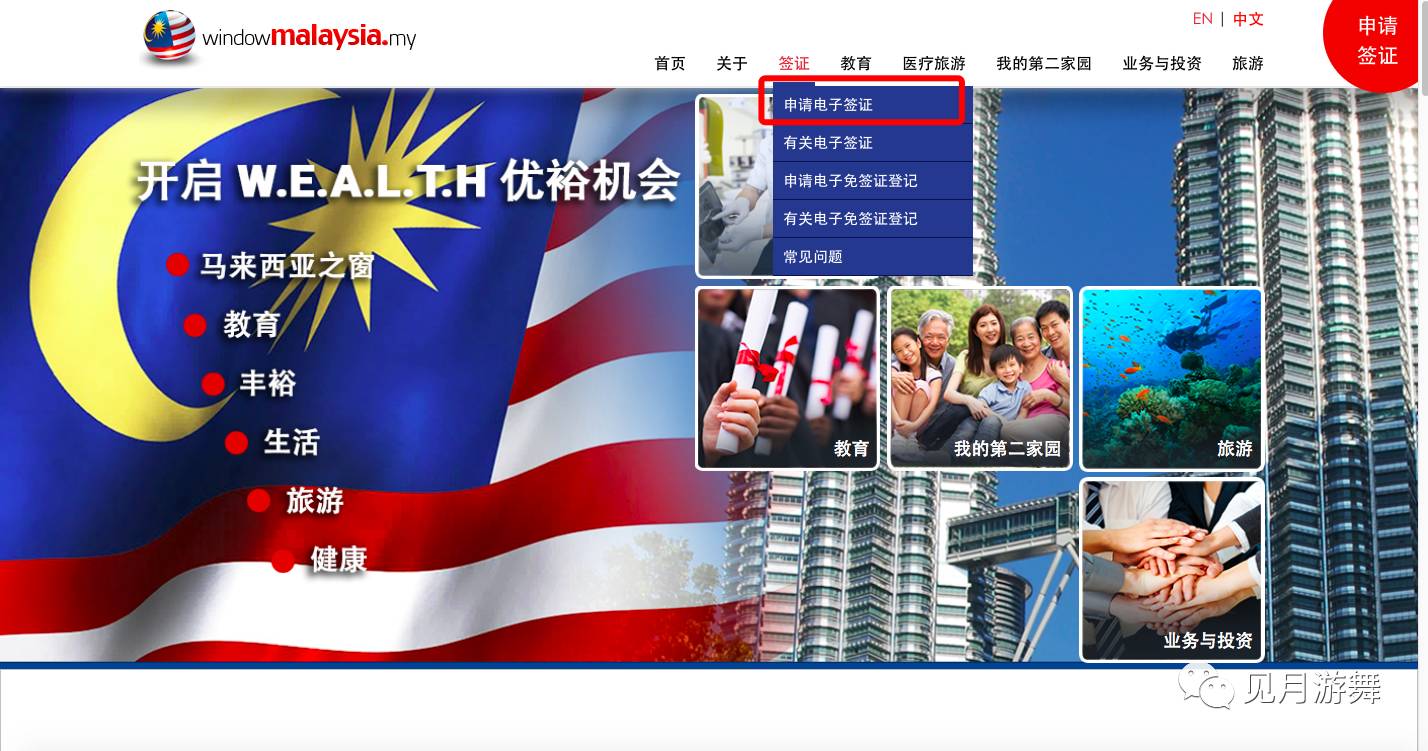 怎样申请马来西亚旅行签证 (马来西亚签证攻略)