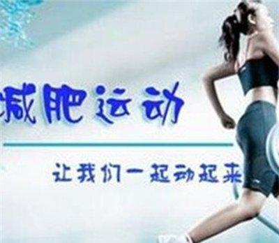 跑步机减肥的最佳方法是什么,跑步机如何减肥效果最快