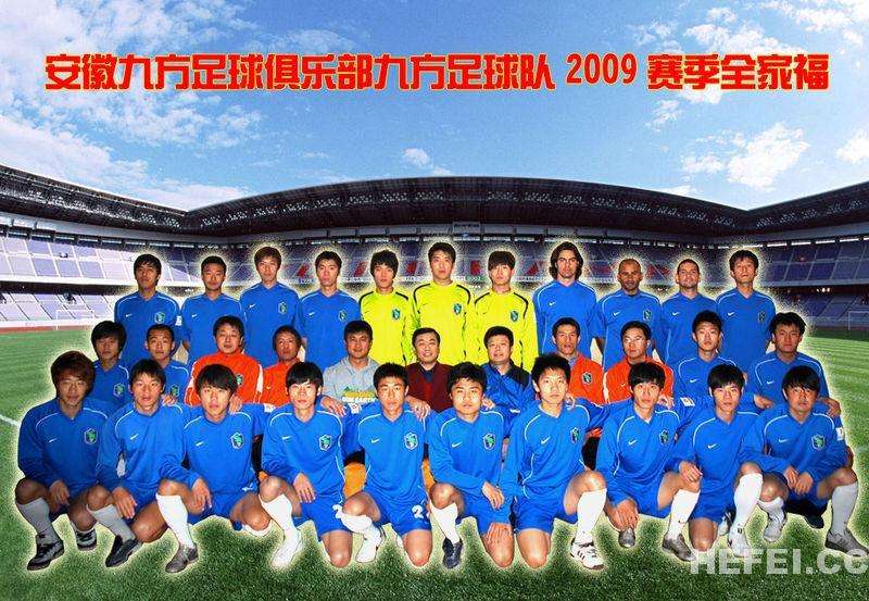 安徽足球历史性时刻,安徽省力天足球现状