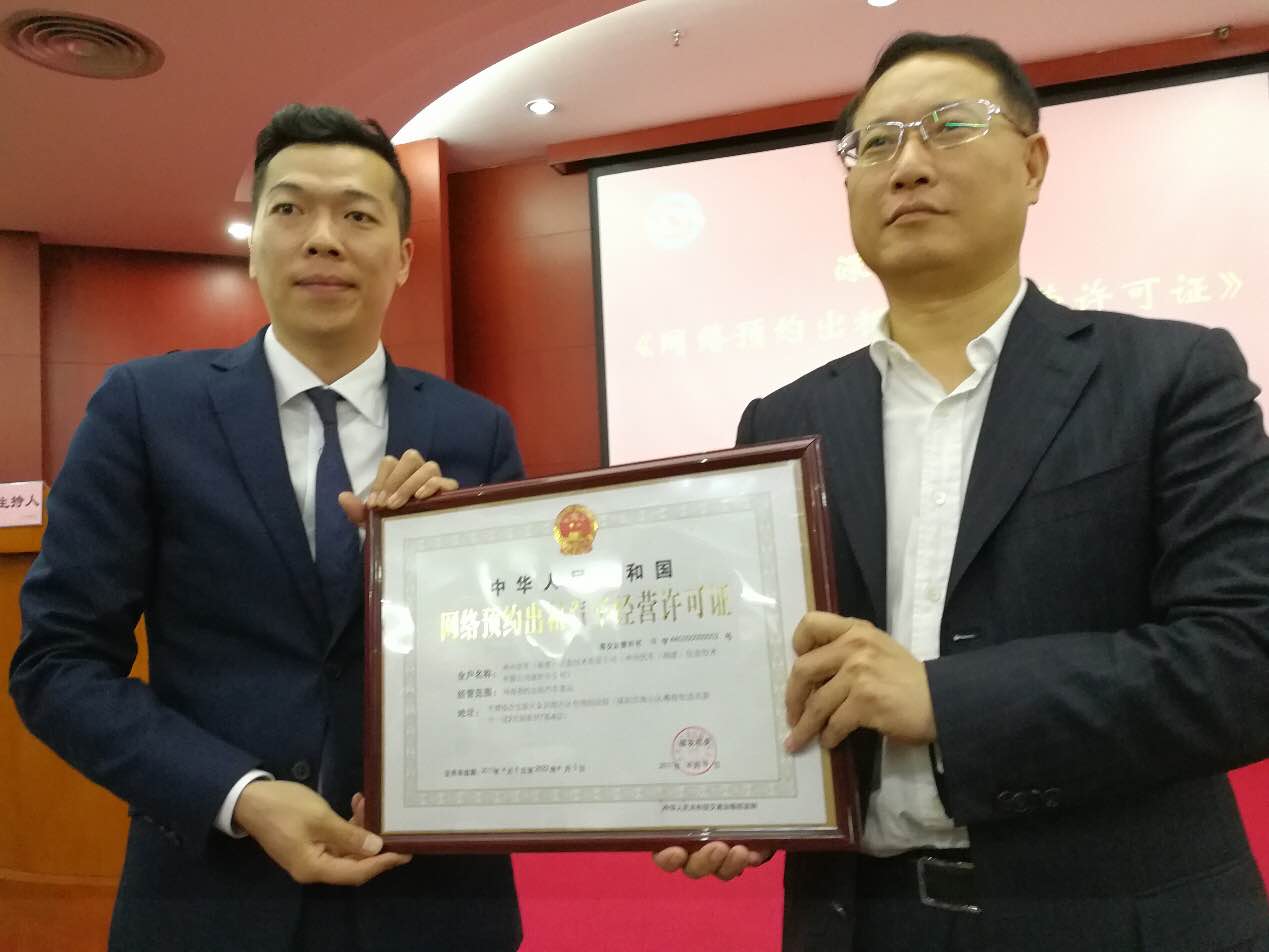 两大网约车平台,深圳网约车神州出行